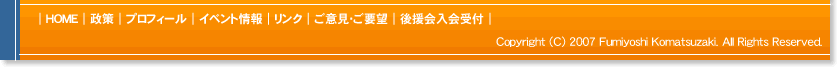 Copyright (C) 2007 Fumiyoshi Komatsuzaki All Rights Reserved.