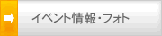 小松崎ふみよし イベント情報